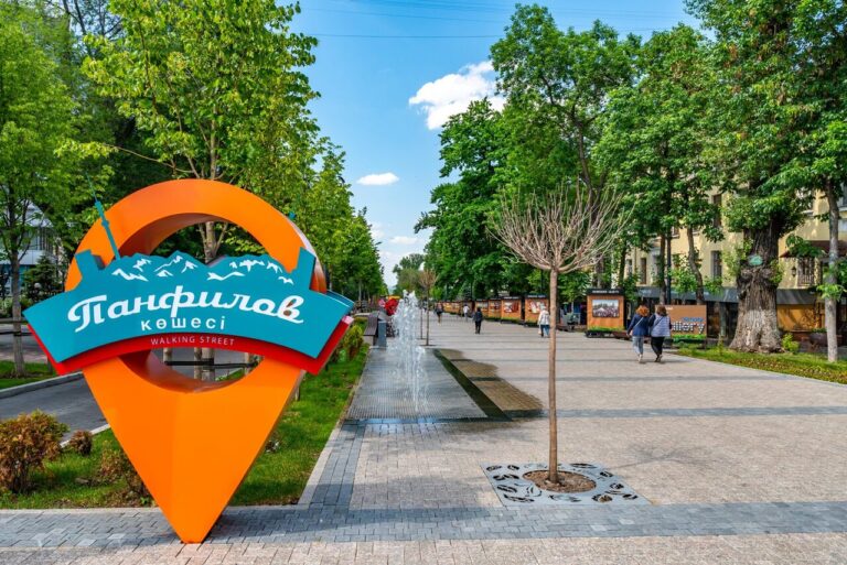 Panfilov Street